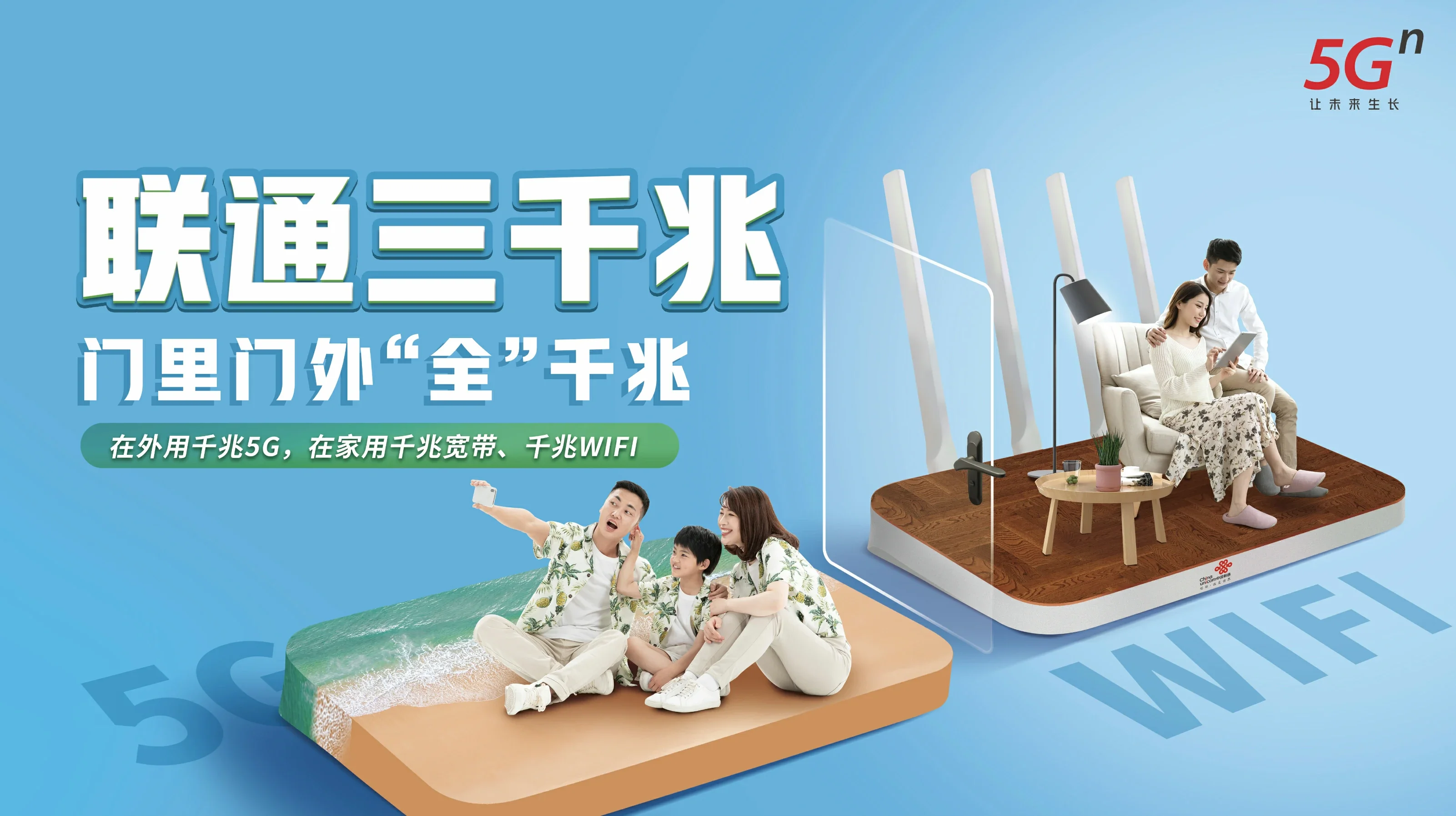 寮步中国联通