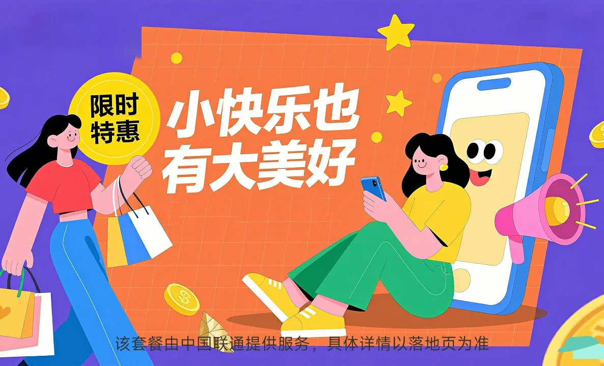 寮步中国联通